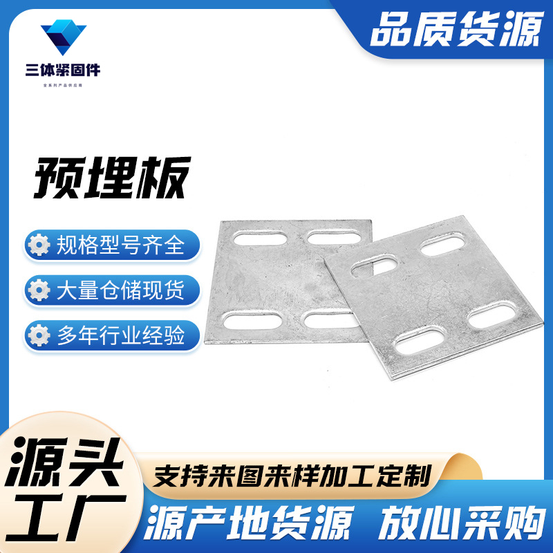乌马河三体金属制品
